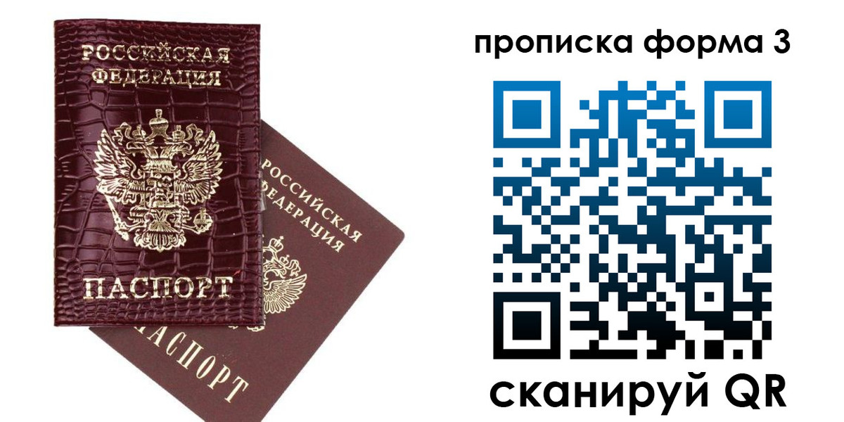 прописка в квартире в Козьмодемьянске