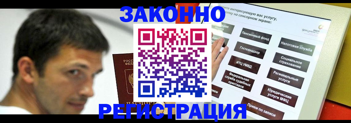 где прописаться в Козьмодемьянске