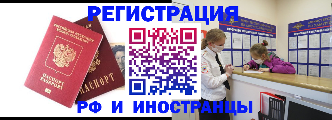временная регистрация поиск в Козьмодемьянске