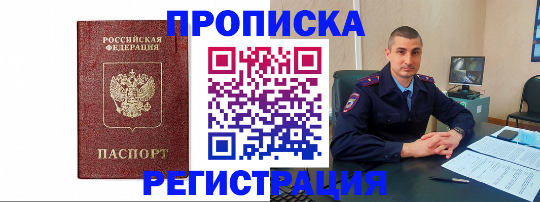 временная регистрация 2025 в Козьмодемьянске