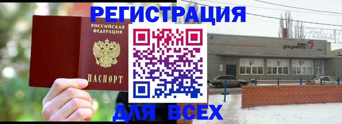 временная регистрация для всех в Козьмодемьянске