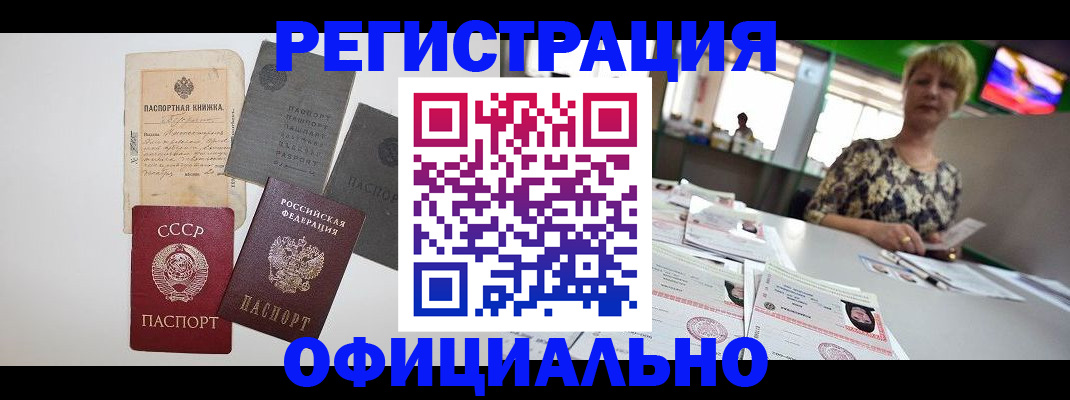 прописка 2025 в Козьмодемьянске