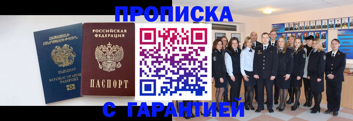 прописка поиск в Козьмодемьянске