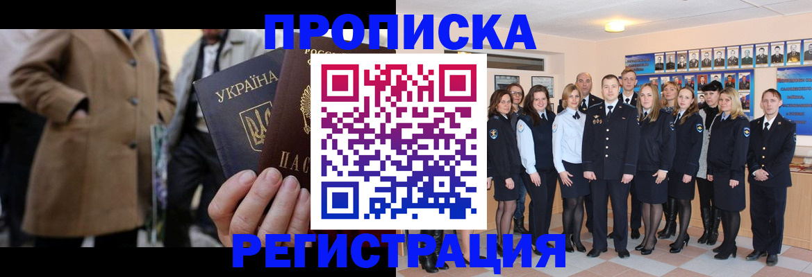 прописка ребенка в Козьмодемьянске